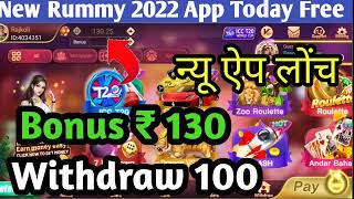 Get ₹51 | New Rummy Earning App Today | Teen Patti Real Cash Game|New Teen Patti Earning App|Rummy