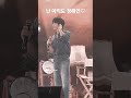 나도니가전부야 해인아♡ 정해인 설렘 kpop shorts