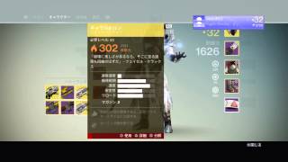 Destiny　ギャラルホルン分解してみた