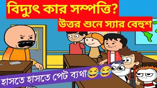 হাসতে হাসতে পেট ব্যথা| ডোনাল কি পাগল বানিয়ে ছাড়লো | Bangla Funny Cartoon Video/Bangla Comedy