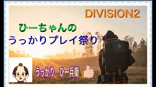 ディビョン2マンハント　パンツマンへの道のり！！下手くそまったりプレイ！！