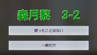 【ネタバレ有】未定事件簿　森月黎個人ストーリー　#8　選ぶの‥？