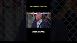 他的扣籃連NBA球星都不敢嘗試         #shorts #nba