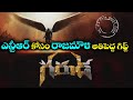 SS Rajamouli and Jr NTR New Movie Garuda Update | Jr Ntr In SS Rajamouli’s Garuda? | NTR Latest News