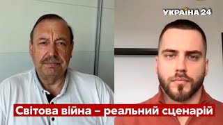 ⚡⚡ГУДКОВ: останнє попередження путіну, жортский план Байдена, громадянська війна в рф - Україна 24