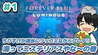 【最新作】1話 ゲーム実況動画デビューに新作するのは最強過ぎた【フォーエバーブルールミナス】