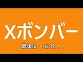 乱太郎厳選！パチソンベスト5（特撮編）