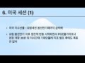 미국 증시 반등 이유가 물가지표 약세때문이라고 아이고.. 공부좀 하자 델타원의 글로벌 마켓 리뷰 2024. 12. 20. 금