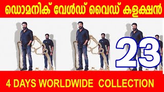 ഡൊമനിക് വേൾഡ് വൈഡ് കളക്ഷൻ |DOMNIC  WORLDWIDE COLLECTION RECORD 4 DAYS OFFICIAL