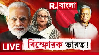 Sheikh Hasina News |  হাসিনাকে নিয়ে প্রশ্ন করতেই চরম হুঁশিয়ারি দিল কে?