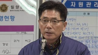 [현장연결] 밀양 화재 사고 수습 분주…유가족 1:1 지원 / 연합뉴스TV (YonhapnewsTV)