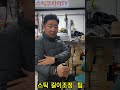 등산스틱 올바른 사용법