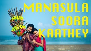 Manasula Soora Kaathey Song | Cuckoo | Santhosh Narayanan | 24 Bit Tamil Song