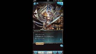 グラブル_限定ボイス_ザビルバラ_ホワイトデー2018