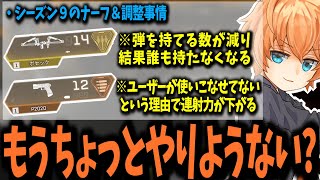 【APEX】武器の調整＆ナーフ事情について語る渋谷ハル【渋谷ハル/切り抜き】