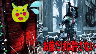 【DBD】試合に勝って勝負に負けた試合【Dead by Daylight】【DBD】