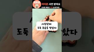 퇴사할때 도둑취급하는 사장