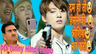 BTS New Best hindi funny crack/bts tik tok mix hindi /bts try to not laugh /bts funny New Hindi 2021