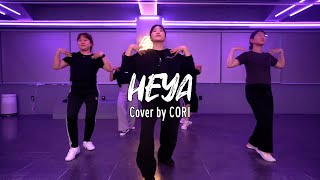 해야 - 아이브｜KPOP COVER DANCE 케이팝 커버댄스 방송댄스 [잠실댄스학원]