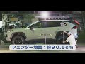 acctv リフトアップスペーサー”イージーアップ”rav4 ex parts