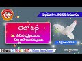 నీమీద దృష్టియుంచి నీకు ఆలోచన చెప్పెదను dailydevotion february 24 2022 todaygodspromise