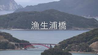 上五島の絶景をPR！地元の高校生・高校の先生が選ぶおすすめスポット！