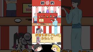 【見守りおねえさん#20 】お兄さんの射撃がすごくやばい。。【霊夢と魔理沙】 #shorts  #スマホゲーム   #ゆっくり実況