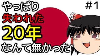 【HOI4現代日本】やっぱり失われた２０年なんて無かった #１ ～朝鮮半島併合～【ゆっくり実況】