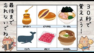 【脳トレ 】記憶力テストNo.43 高齢者のための認知症予防（暗記・計算・数字クイズ・迷路）トレーニングを頑張ろう！