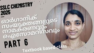 SSLC Chemistry | \