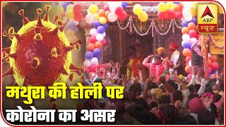 Mathura: Coronavirus Affects Holi Celebrations | ABP News