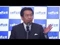 立憲民主党大阪府連キックオフ集会 全編