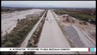 Λάρισα Κ. Αγοραστός: «Κτίζουμε  τη νέα Θεσσαλία σήμερα» 151219