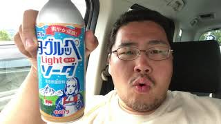 ヨーグルッペライトサイダー飲んでみた。