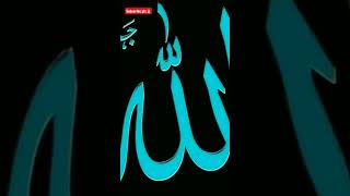 Allah Ho Allah Ho Naat | Islamic videos Whatsapp status #islamicvideo #shorts #allahnamephoto
