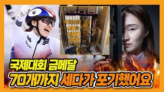 역대 최고의 쇼트트랙 선수라는 최민정, 대체 얼마나 대단했길래? 전종목 세계랭킹 1위 ㅎㄷㄷ