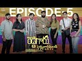 Reddy Garu | Episode - 5 | Pellivaramandi Prequel | JDV Prasad | Supriya | Advika |Telugu Web Series