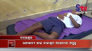 Five Inmates of Utkal Balashram fall ill after consuming food in Balasore