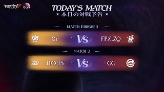 Call Of The Abyss Ⅵ 決勝トーナメント戦Day4 決勝 (COA Ⅵ)