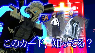 ネタ動画のつもりでSR縛りして遊んでたらグスタフが強すぎてワロタWww