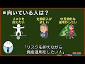 債券って何？リターンはどれくらい？どうやるの？どんな人に向いてる？