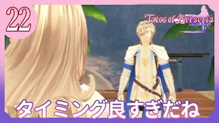 22【テイルズオブベルセリア/TOB】私が私らしくベルセリアを初見実況プレイ【女性ゲーム実況】