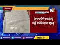 వికారాబాద్‍లో బయటపడ్డ రిటైర్డ్ పోలీస్ అధికారి వక్రబుద్ధి vikarabad retired police officer 10tv