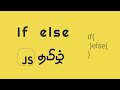 if else & Ternary operators | Javascript Tut #9