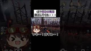 何これｗｗｗこの鬼没マジで修正して下さい...【第五人格】【IdentityV】