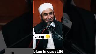 Very Emotional Short Clip Bayan ❤️By Maulana Tariq Jamil Sahab!! Islamic WhatsApp Status? #shorts