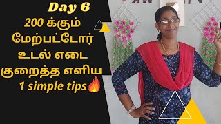 1 simple weight loss tips || 1 week 2 kg weight loss dinner || Try this full day weight loss food ||