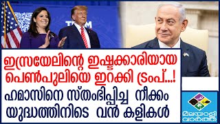 AMERICA UN AMBASSIDOR അമേരിക്കയുടെ പുതിയ യുഎൻ അംബാസഡർ