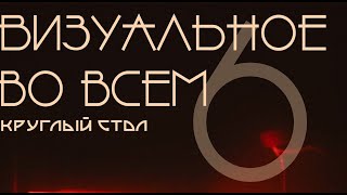 Алена Федюкина. «Шиповник и Бетховен», «Черемуха и Томас Манн»: визуальные аспекты лирики Е. Шварц