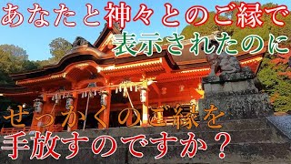 ⚠️神様に選ばれたあなた！ご縁を結んで下さい⚠️人生をやり直し、生まれ変わりたい人の為の神社【広島県福山市 吉備津神社】【祭神：吉備津彦命】